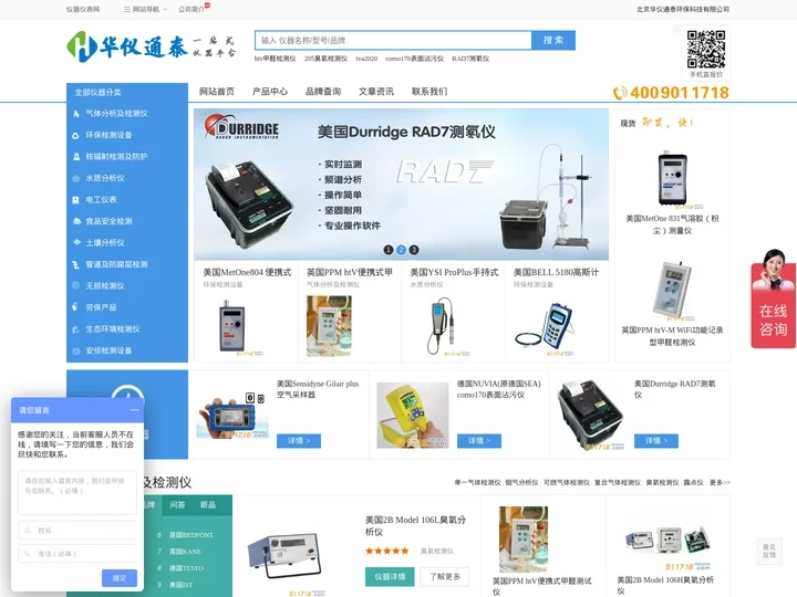 51仪器仪表网-专业进口仪器供应商！