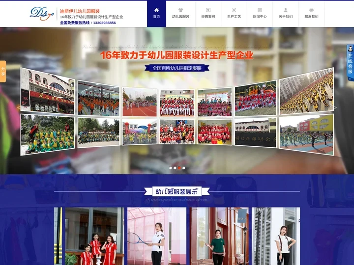 幼儿园服装厂家_幼儿园校服_幼儿园服装定制_幼儿园校服厂家-深圳市迪斯伊儿服装有限公司