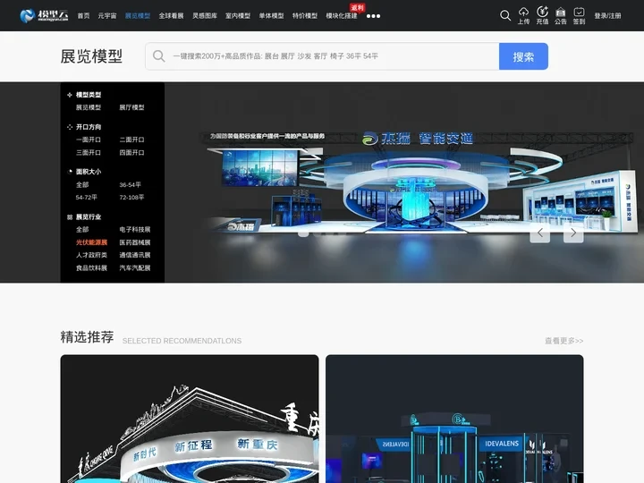 展览模型下载_展台3d模型下载-模型云展览模型网