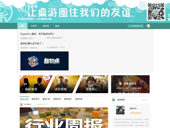 杭州游卡桌游网