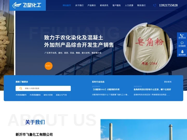 皂角粉_茶皂粉_工业皂角粉_茶皂素厂家/生产/批发-飞皇化工官网