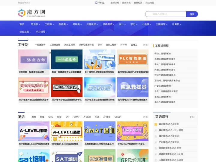 魔方网-培训咨询服务平台