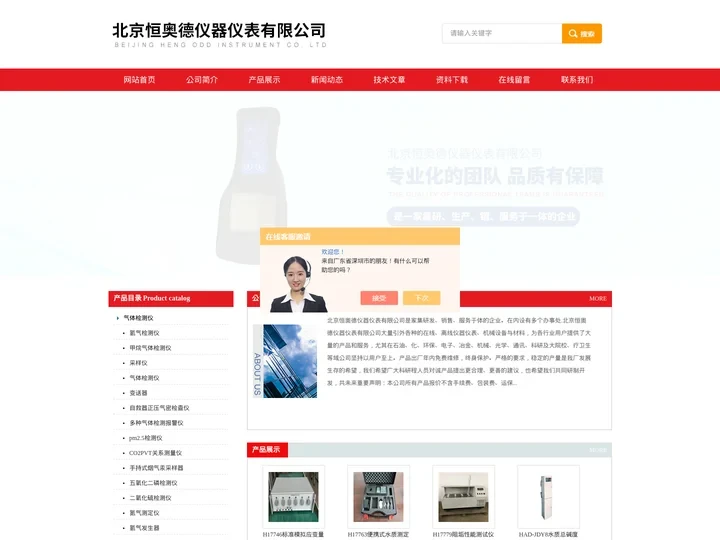 发气量检测仪-台式ATP荧光快速-罐底焊缝检测仪-北京恒奥德仪器仪表有限公司