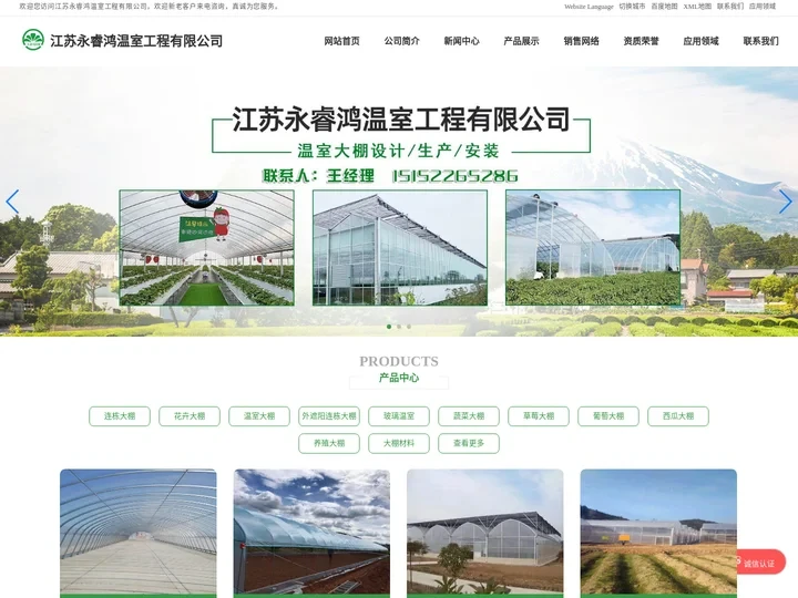 连栋大棚_蔬菜大棚_玻璃温室_大棚钢管_连栋温室大棚_外遮阳连栋大棚-江苏永睿鸿温室工程有限公司