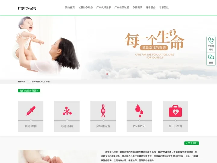 广东代怀-专业供卵代孕【2年内包生男孩】广东代怀公司