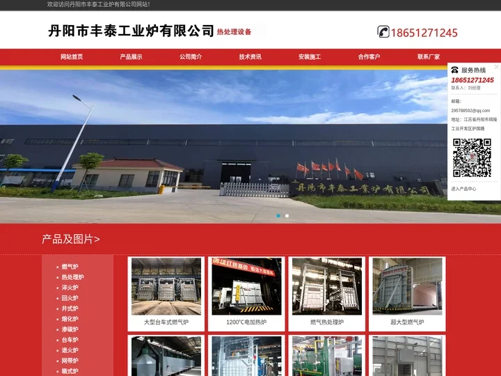退火炉,燃气退火炉,燃气热处理炉生产厂家-丹阳市丰泰工业炉有限公司