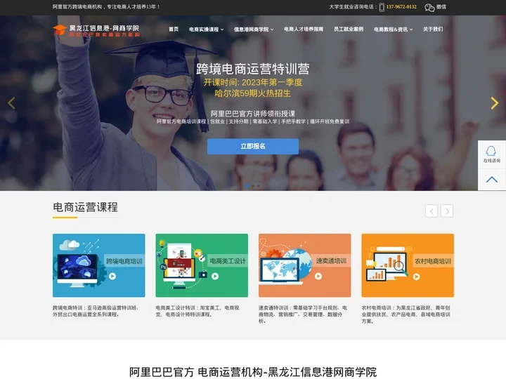 电商人才培养-跨境电商运营美工就业实训基地[阿里官方]大学生就业实训基地