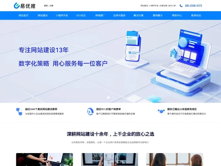 易优网络_大连网站建设_大连网站制作_大连小程序开发—1280元全站交付