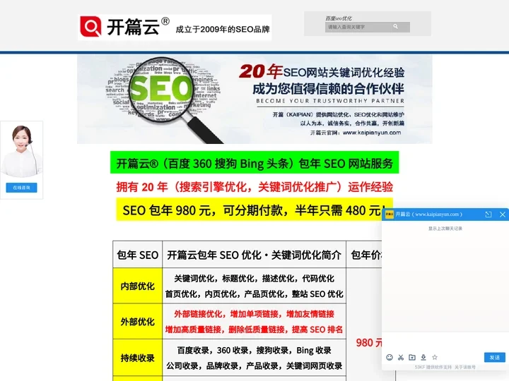 百度seo优化_百度网站优化
