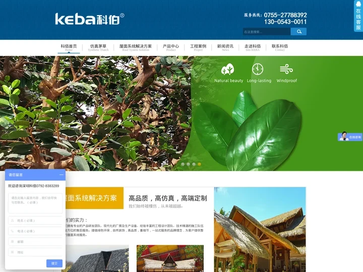 仿真茅草_人造茅草瓦价格_仿真茅草厂家_仿真茅草供应-深圳市科佰工贸有限公司