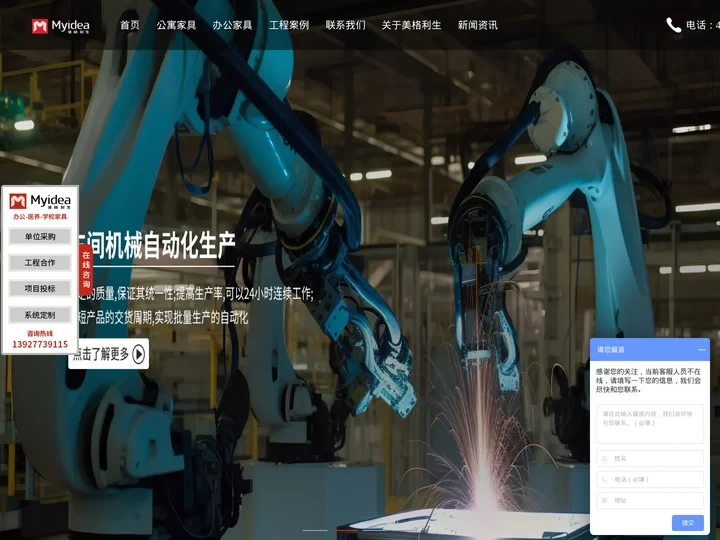 办公桌椅定制_办公家具厂家_办公家具定制厂家 - 美格利生家具