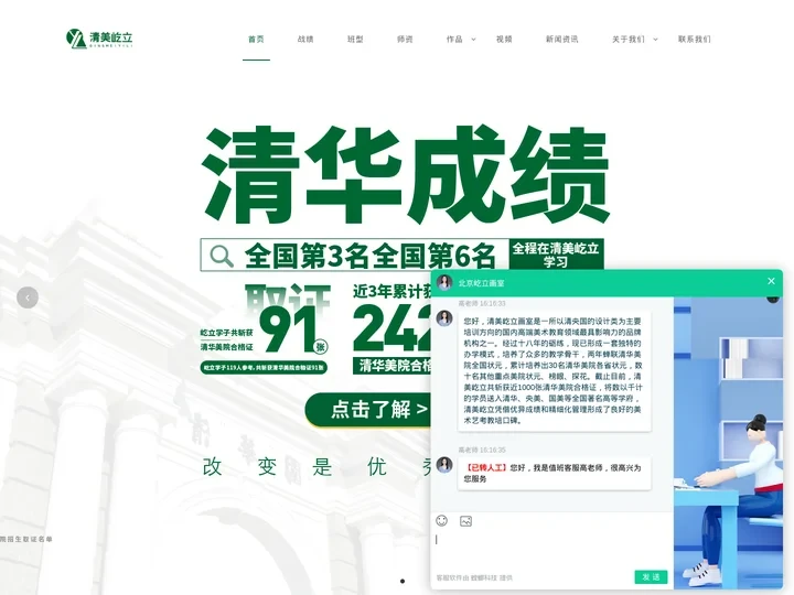清美屹立|北京画室|清华美院美术培训|清美状元画室|中央美院美术培训|北京十大画室|北京屹立画室