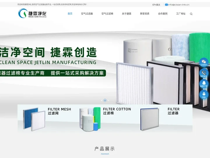 初效|中效|高效空气过滤器-过滤解决方案厂家-广州捷霖净化