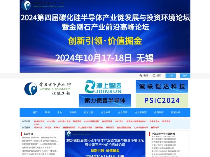 电力电子产业网_IGBT_宽禁带_电力电子技术_电力电子门户网