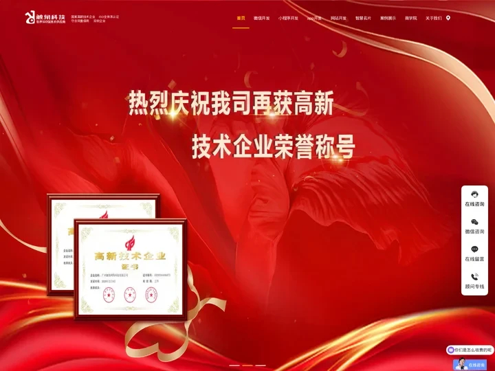 小程序开发_小程序开发公司_小程序定制开发-触角科技