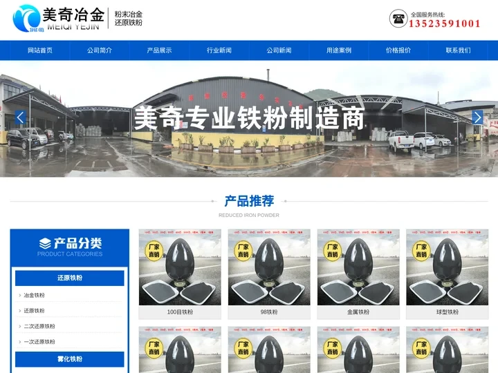 还原铁粉_【高纯度】_一次二次还原铁粉价格-巩义美奇粉末冶金厂家