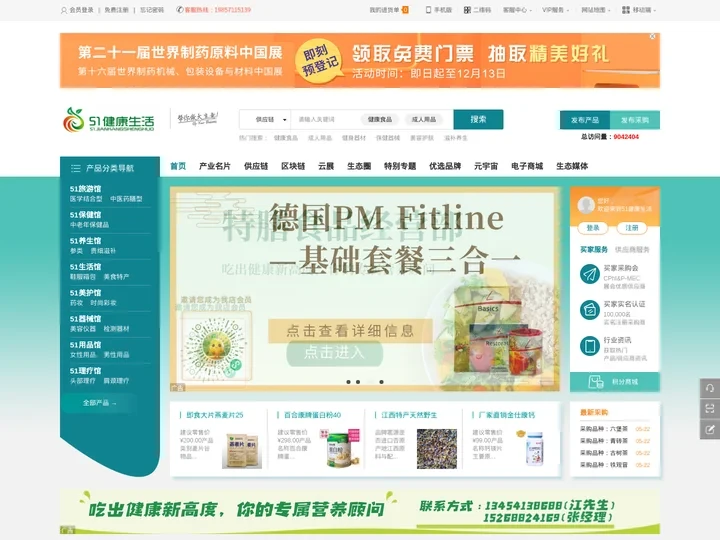 51健康生活网-国人的健康首选