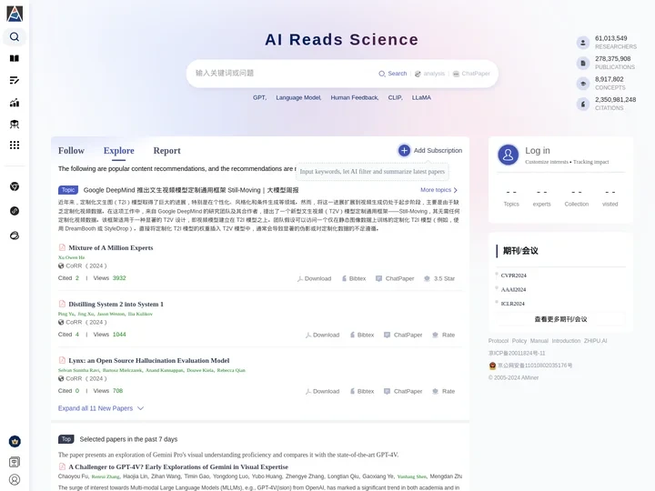 AMiner - AI赋能科技情报挖掘-学术搜索-论文检索-论文专利-文献追踪-学者画像