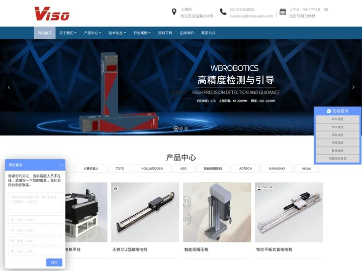 徽硕实业（上海）有限公司 - 直线电机,DD马达,力矩电机,伺服压机