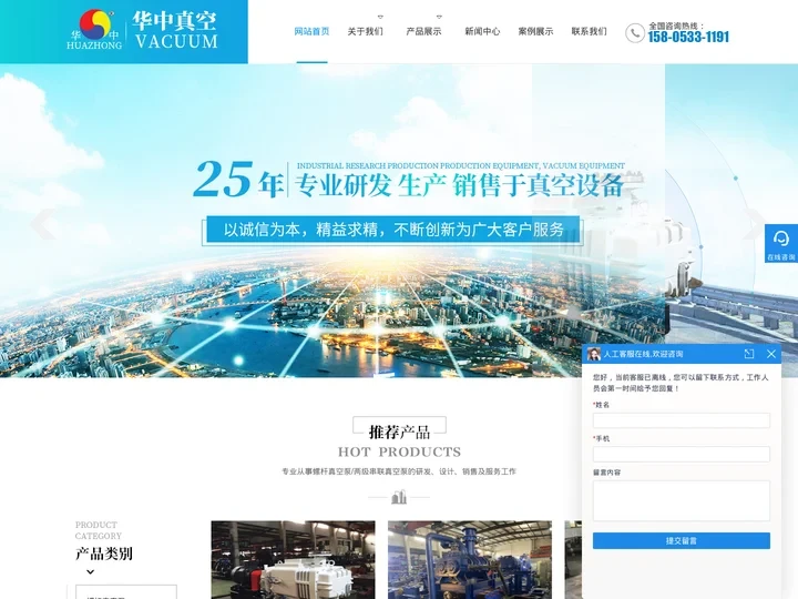 螺杆真空泵-淄博华中真空设备有限公司