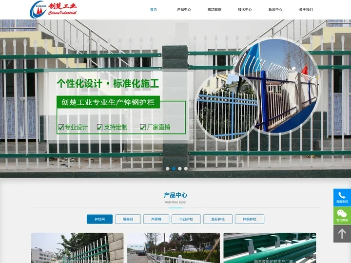 锌钢护栏价格_南京护栏网_声屏障厂家「创楚」专业生产锌钢护栏