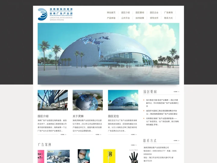 海南广告产业园