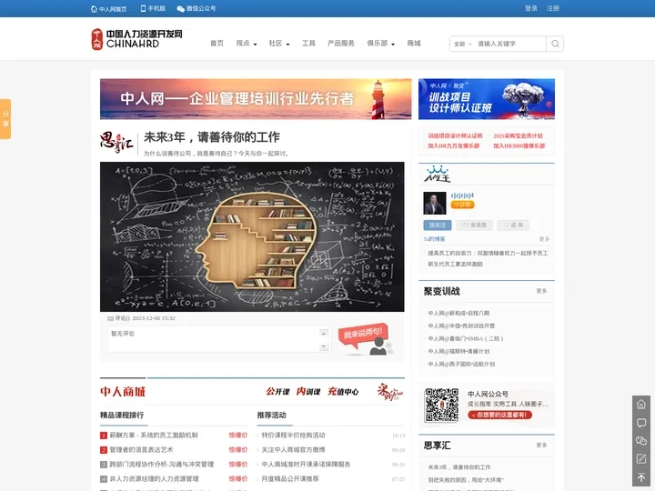 中人网首页