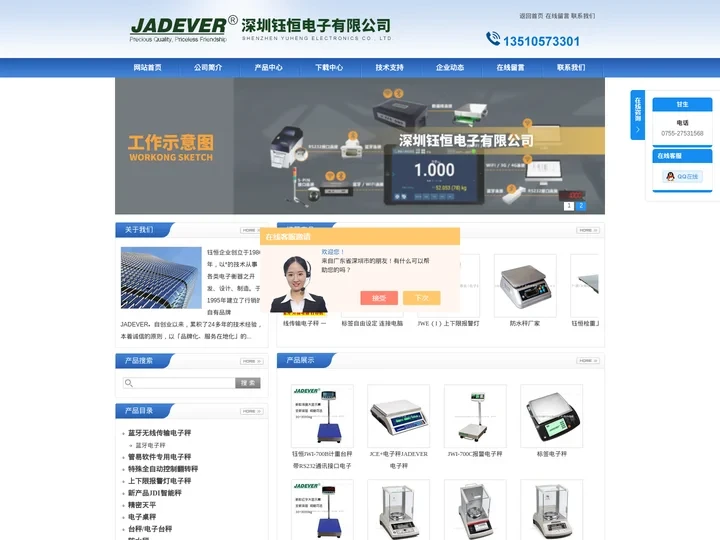 中国台湾JADEVER电子秤-工业用电子秤-深圳钰恒电子有限公司