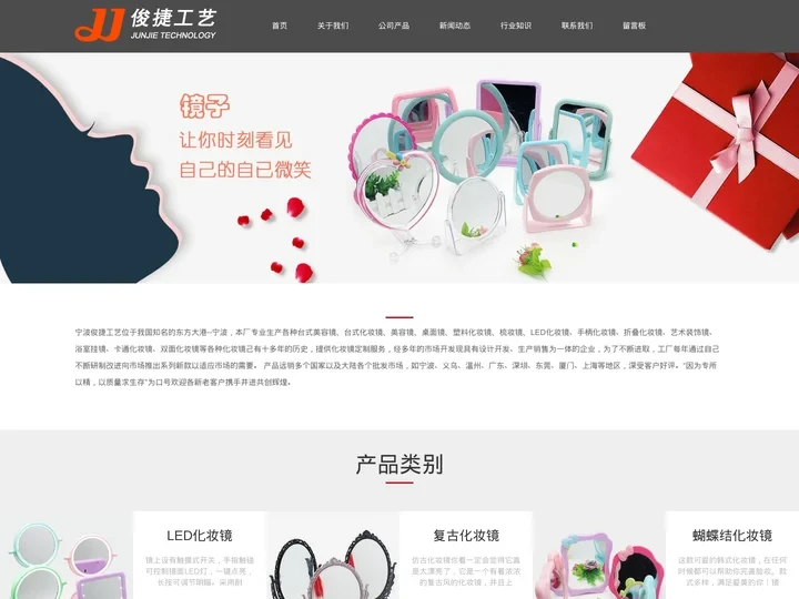 LED化妆镜厂|手柄|卡通|双面|折叠|台式化妆镜定制|美容镜|梳妆镜-俊捷工艺