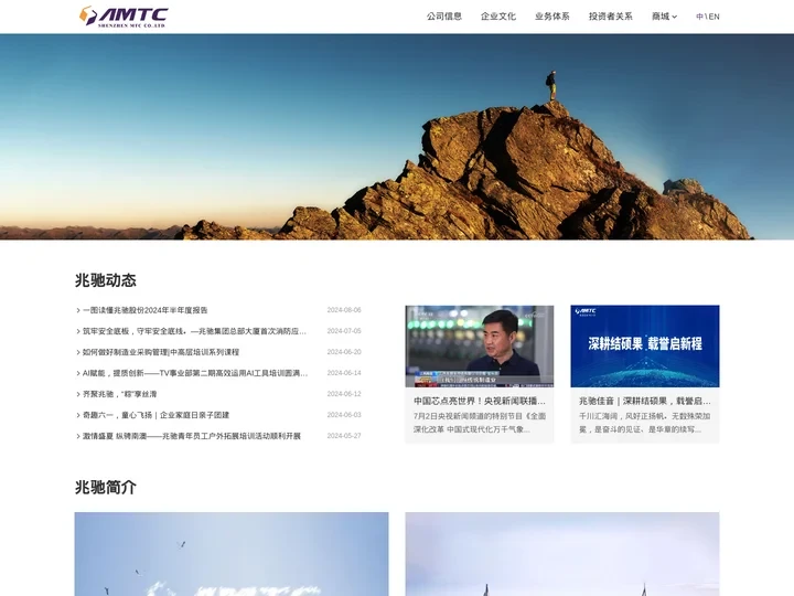 深圳市兆驰股份有限公司官网