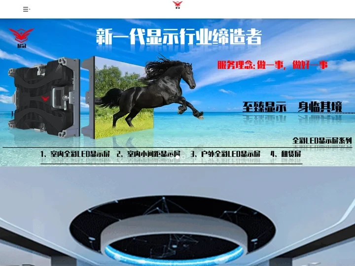 拼接屏_上海拼接屏_液晶拼接屏厂家_LED显示屏设计方案-屏冠科技首页