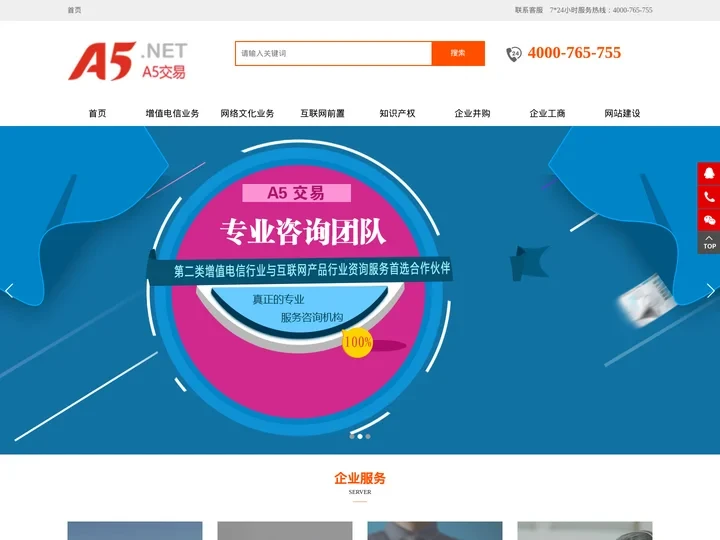 icp经营许可证 代办办理 增值电信业务ICP经营许可证 icp许可证-a5交易