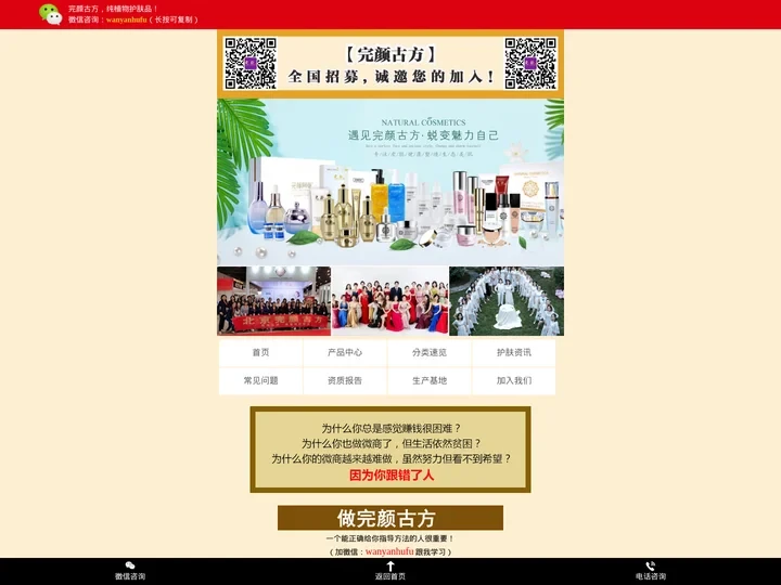 完颜古方_完颜阿童_北京完颜古方护肤品_完颜古方拿货价格