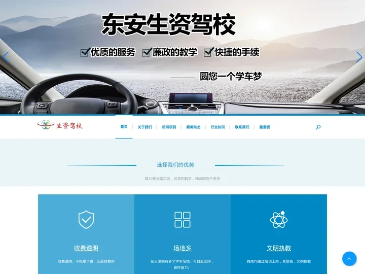 天津正规驾校招生|考驾照|驾驶员培训|驾考报名|E照|B2|A2|摩托车驾照-生资驾校