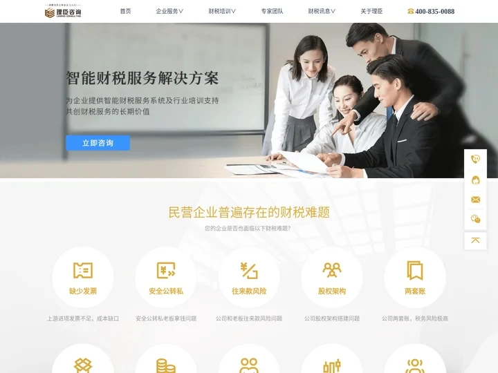 「理臣咨询」企业税务筹划-IPO上市辅导财务管理咨询顾问