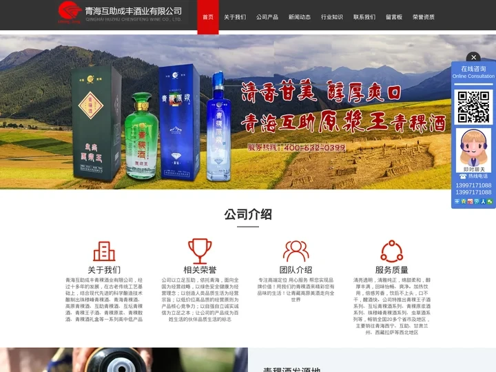 珠穆峰青稞酒_青稞酒礼盒_高原互坛青稞酒-青海互助成丰酒业