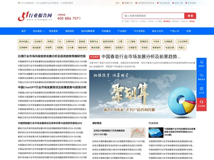 51行业报告网-提供行业研究分析报告、市场调查调研分析报告