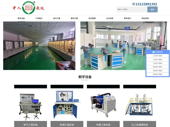 PLC实验台_实验室设备_电工实训台_机械传动机构_教学设备-中人教仪厂