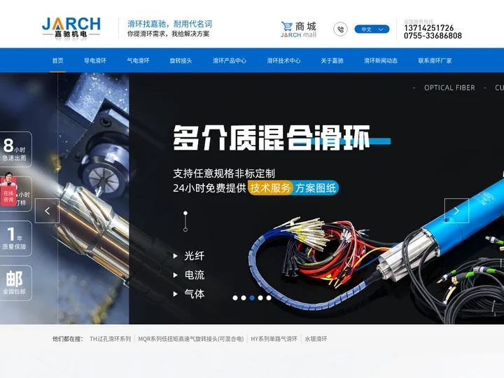滑环-导电环-旋转接头-精密导电滑环研发生产厂家-嘉驰机电