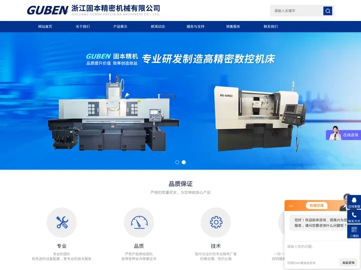 平面磨床_浙江固本精密机械有限公司
