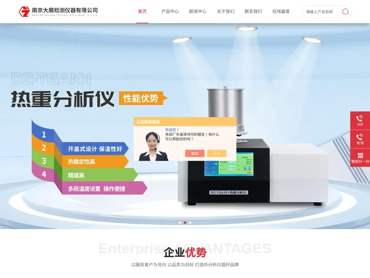 差示热分析仪-平板法导热仪-炭黑分散度测定仪-南京大展检测仪器有限公司