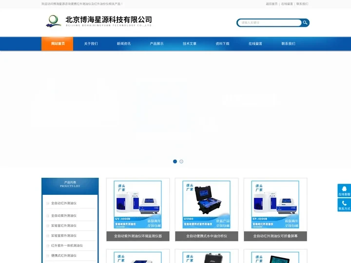 红外油份仪-便携红外测油仪-全自动红外测油仪厂家-北京博海星源科技有限公司