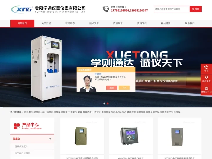 工业余氯分析仪-总锰分析仪|贵阳学通仪器仪表百科