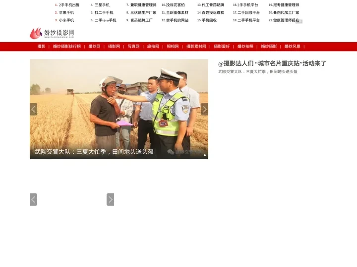 婚纱摄影网_汇聚拍照摄影旅行品牌 推荐婚纱摄影结婚拍照优选地