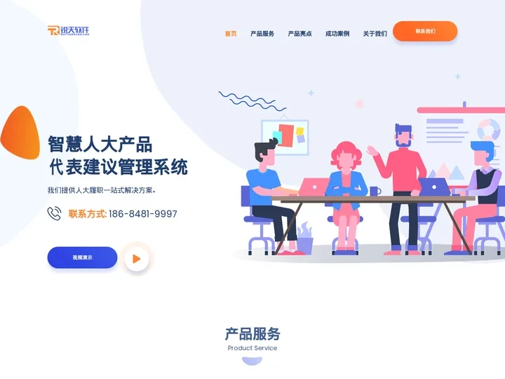 长沙锐天软件技术有限公司