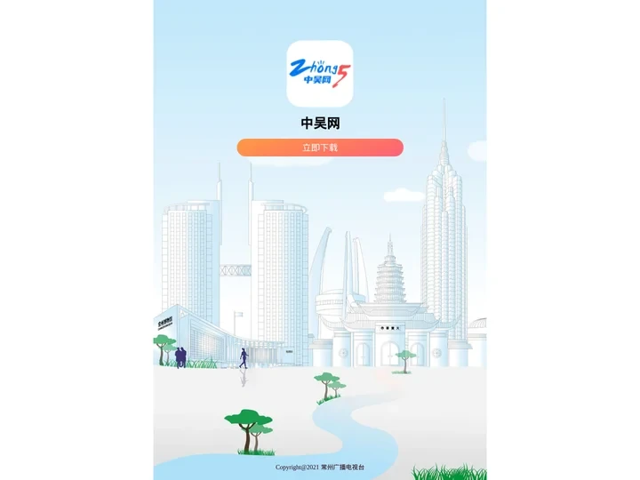 中吴网