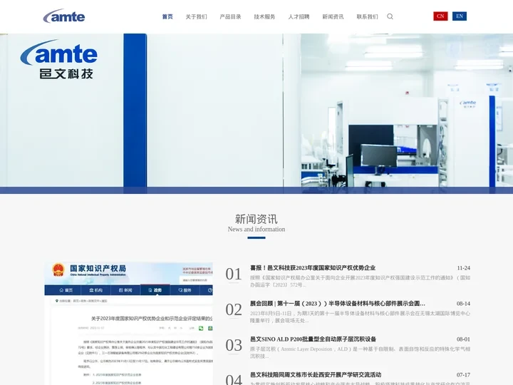 邑文科技[官网]