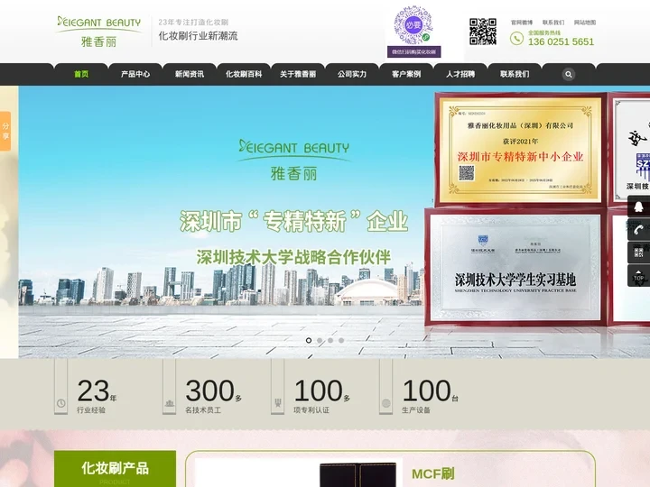 化妆刷_化妆刷定制_化妆刷厂家_化妆刷批发-雅香丽化妆用品（深圳）有限公司