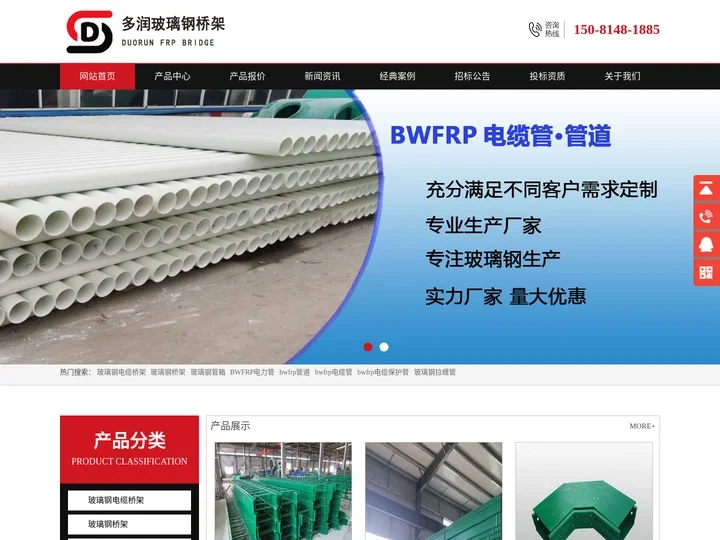 bwfrp电力电缆管,纤维编织缠绕拉挤管生产厂家-河北多润