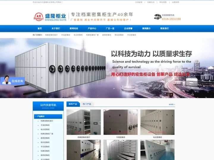 密集柜,档案密集柜,智能档案密集柜,河北档案密集柜